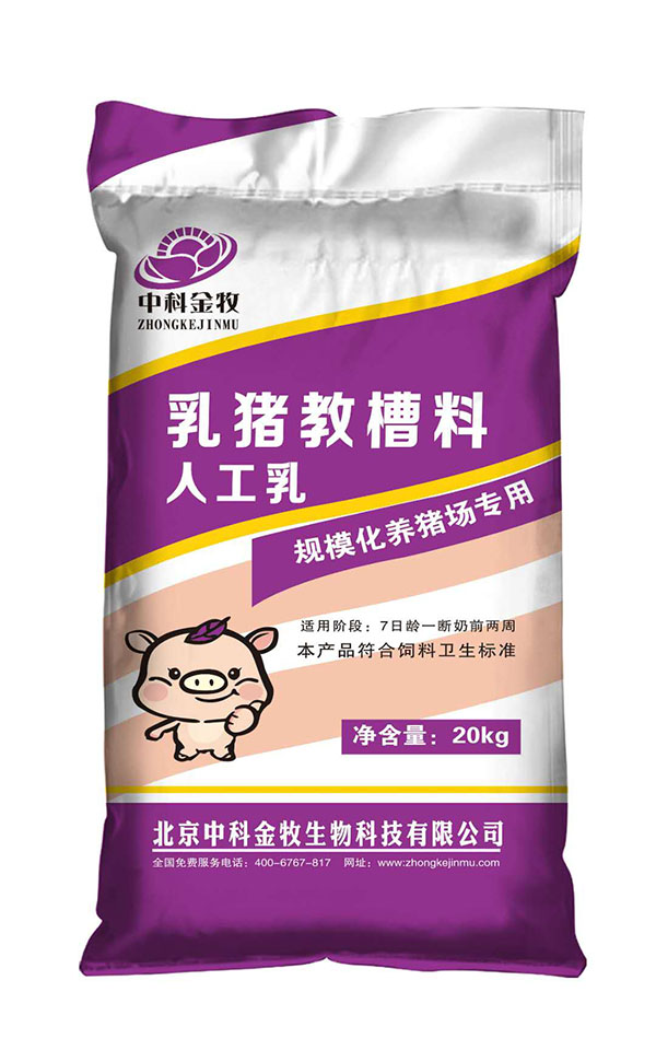 乳猪教槽料