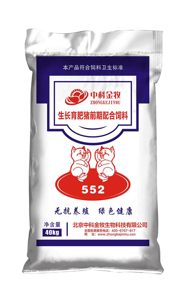 生长育肥猪前期配合饲料